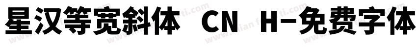 星汉等宽斜体 CN H字体转换